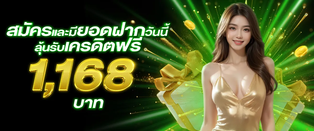 จ๊าบ88