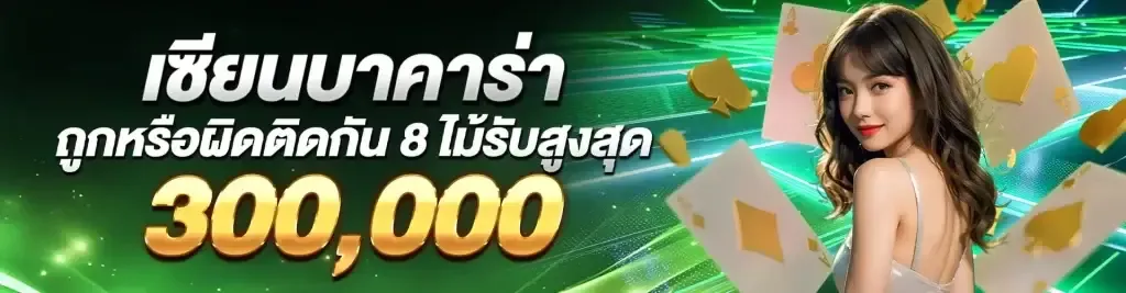 จ๊าบ88